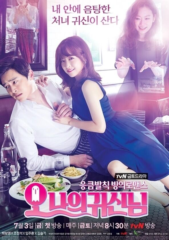Oh My Ghostess - Season 1 Oh My Ghostess - Season 1