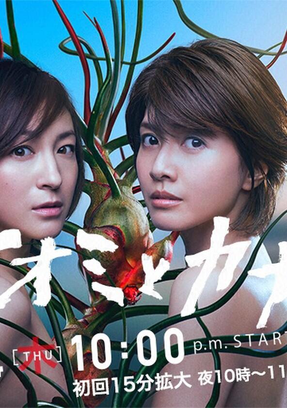 Naomi and Kanako - Season 1