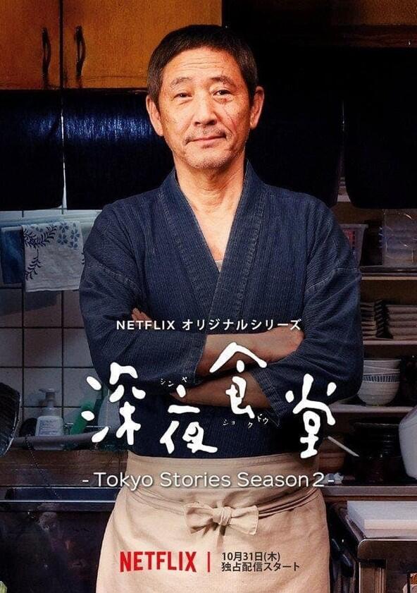 Midnight Diner: Tokyo Stories - Season 2 Midnight Diner: Tokyo Stories - Season 2