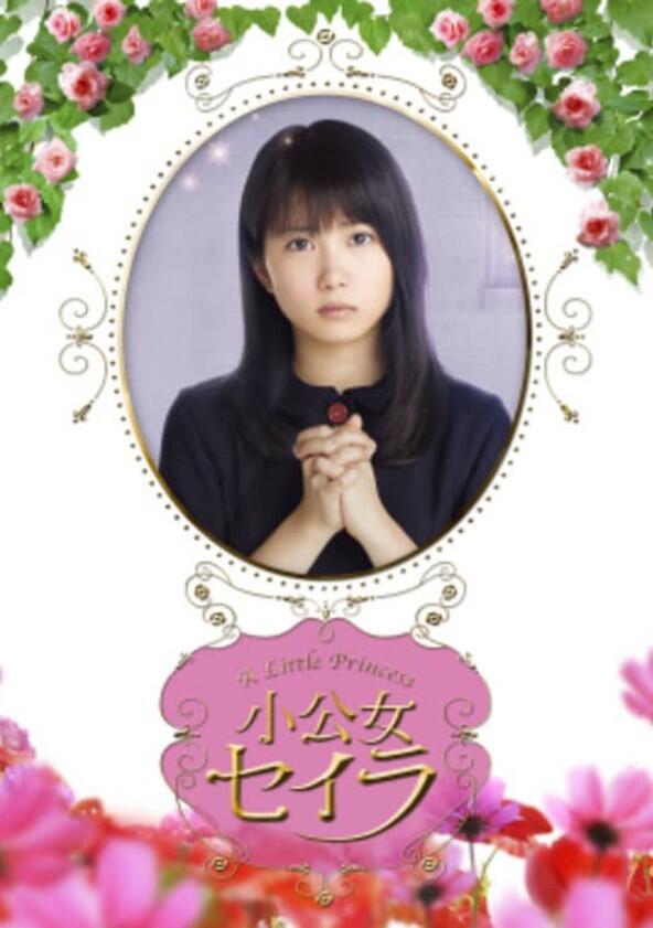 Shokojo Seira - Season 1 Shokojo Seira - Season 1