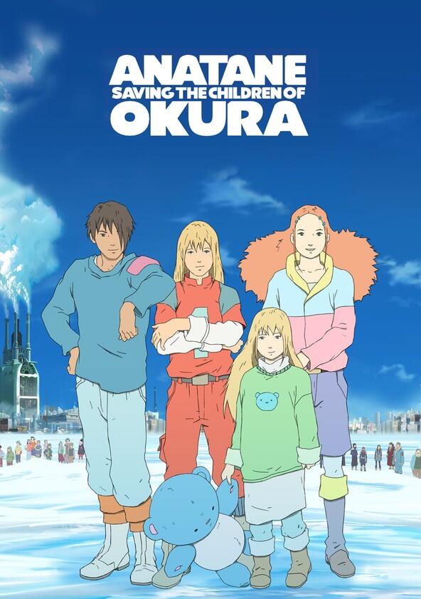 Anatane et les enfants d'Okura - Season 1 Anatane et les enfants d'Okura - Season 1