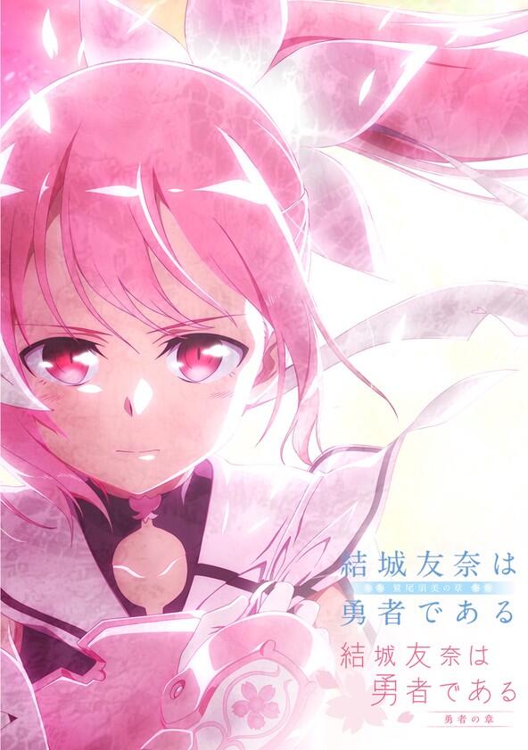 Yuki Yuna wa Yusha de Aru - Season 2