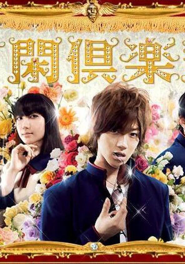 Yukan Club - Season 1 Yukan Club - Season 1