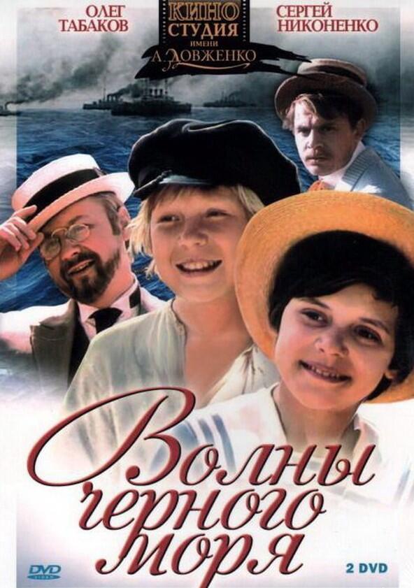 Волны Черного моря - Season 1 Волны Черного моря - Season 1