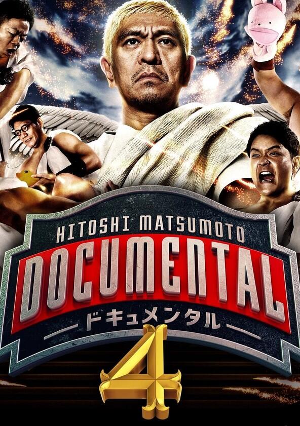 HITOSHI MATSUMOTO Presents Documental - Season 4 HITOSHI MATSUMOTO Presents Documental - Season 4