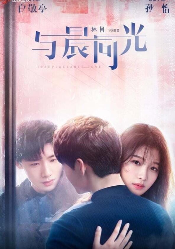 Yu Chen Tong Guang - Season 1 Yu Chen Tong Guang - Season 1