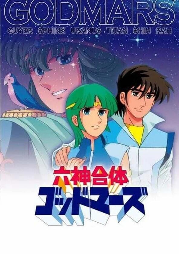 Rokushin Gattai GodMars - Season 1 Rokushin Gattai GodMars - Season 1