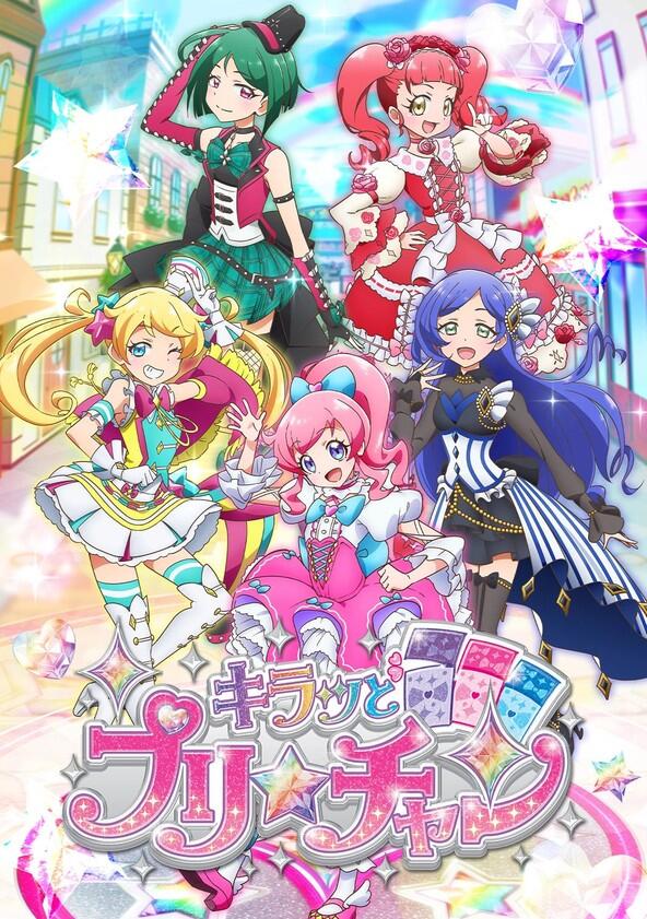 Kiratto Pri☆chan - Season 1 Kiratto Pri☆chan - Season 1