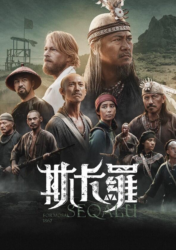 SEQALU:Formosa 1867 - Season 1 SEQALU:Formosa 1867 - Season 1