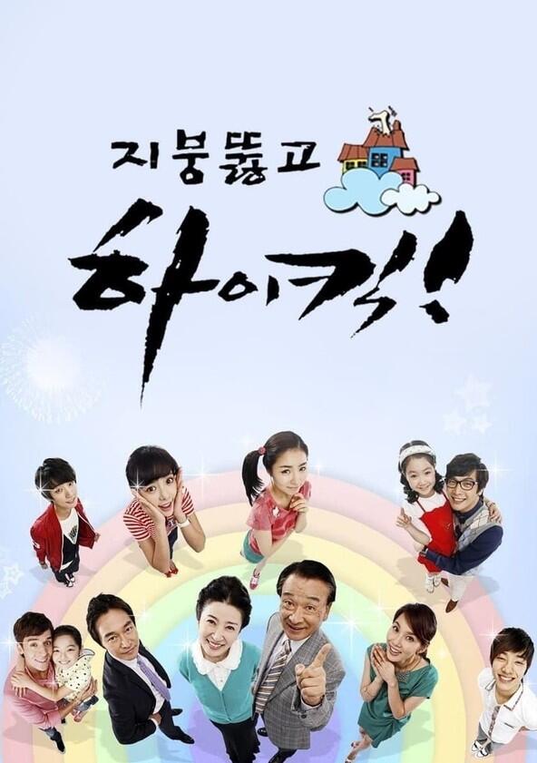 High Kick Through the Roof - Season 1 High Kick Through the Roof - Season 1