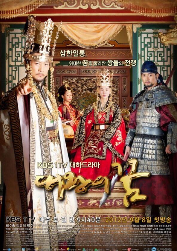 The King's Dream - Season 1 The King's Dream - Season 1