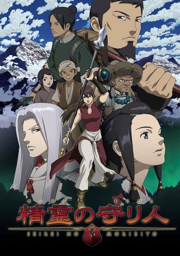 Seirei no Moribito - Season 1 Seirei no Moribito - Season 1
