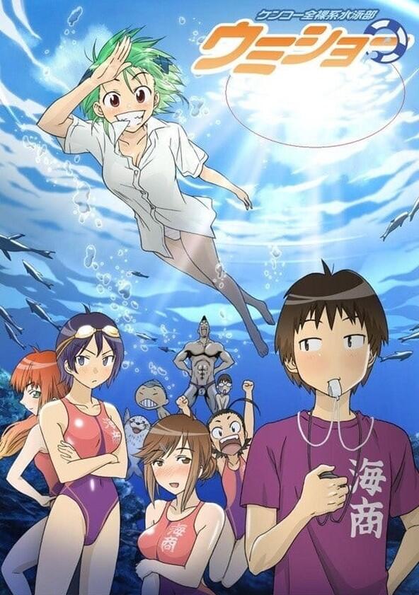 Kenkoo Zenrakei Suieibu Umishou - Season 1 Kenkoo Zenrakei Suieibu Umishou - Season 1
