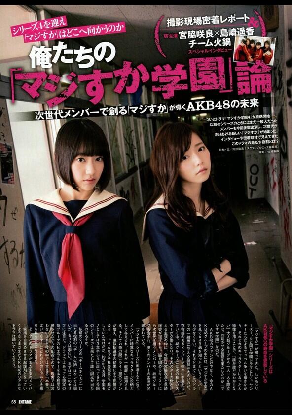 Majisuka Gakuen - Season 4 Majisuka Gakuen - Season 4