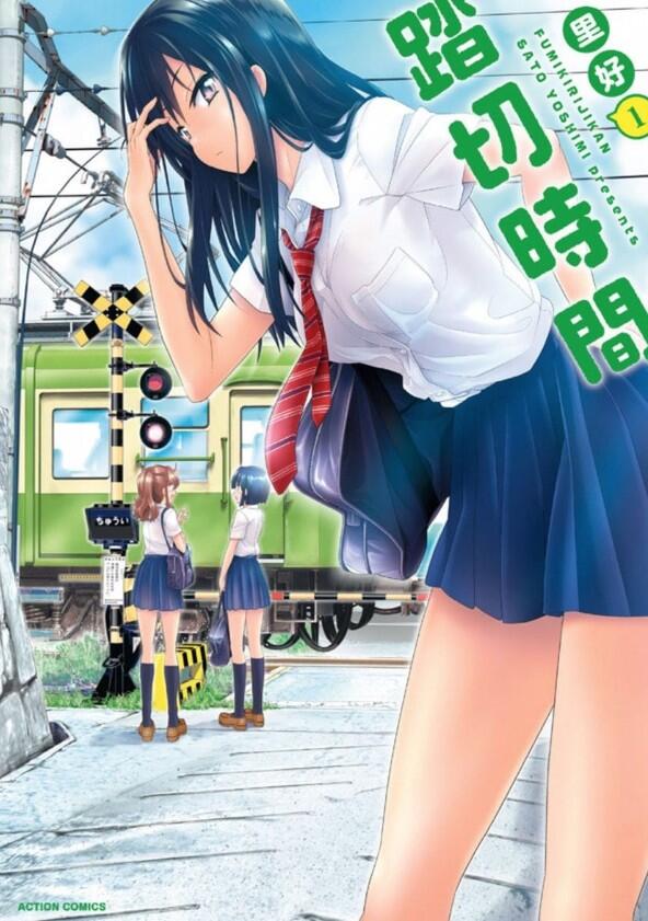 Fumikiri Jikan - Season 1 Fumikiri Jikan - Season 1