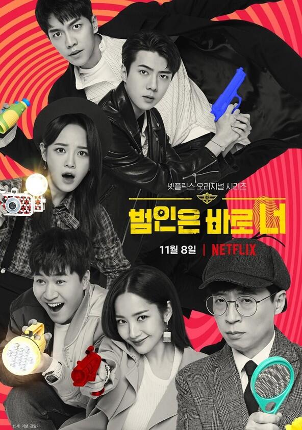 Busted! - Season 2 Busted! - Season 2
