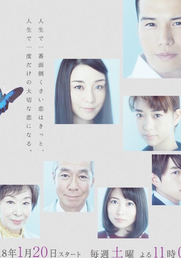Ashita no Kimi ga Motto Suki - Season 1 Ashita no Kimi ga Motto Suki - Season 1