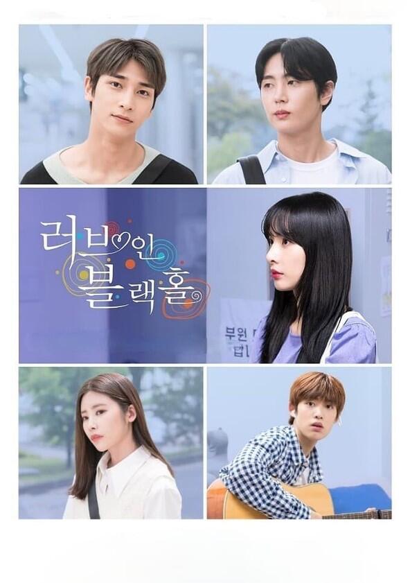 Love in Black Hole - Season 1 Love in Black Hole - Season 1