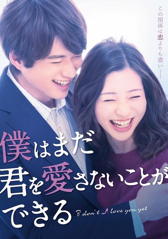 I Don't Love You Yet - Season 1 I Don't Love You Yet - Season 1