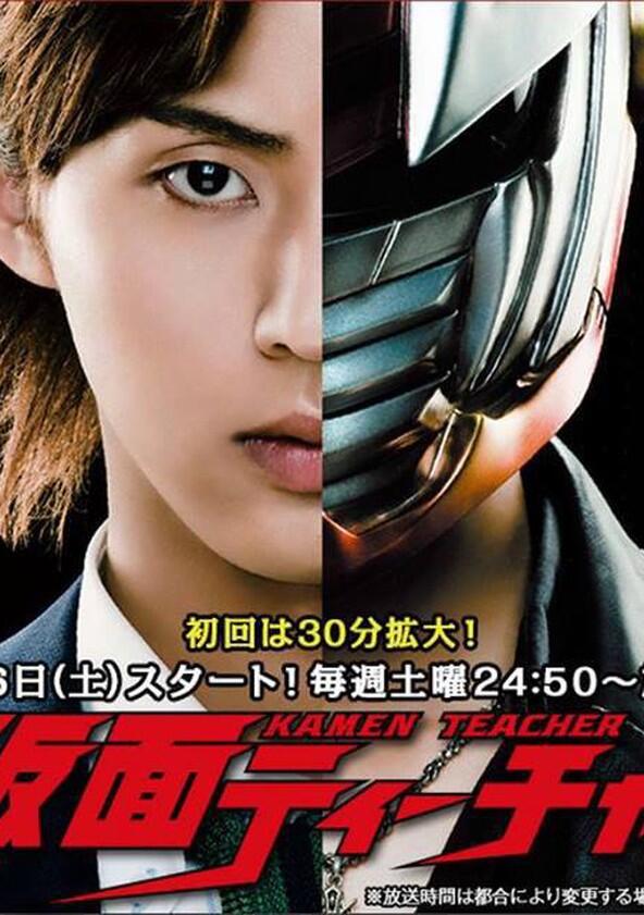 Kamen Teacher - Season 1 Kamen Teacher - Season 1