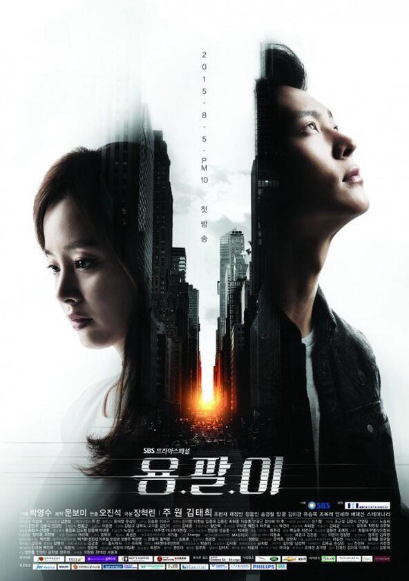 Yong Pal - Season 1 Yong Pal - Season 1