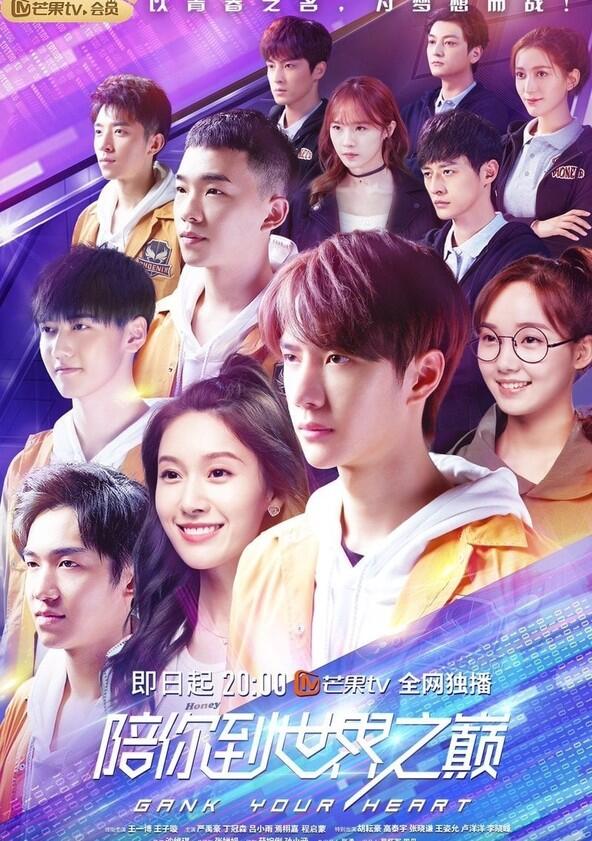 Gank Your Heart - Season 1 Gank Your Heart - Season 1