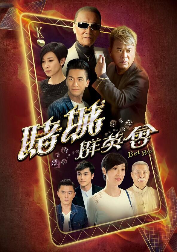 Bet Hur - Season 1 Bet Hur - Season 1
