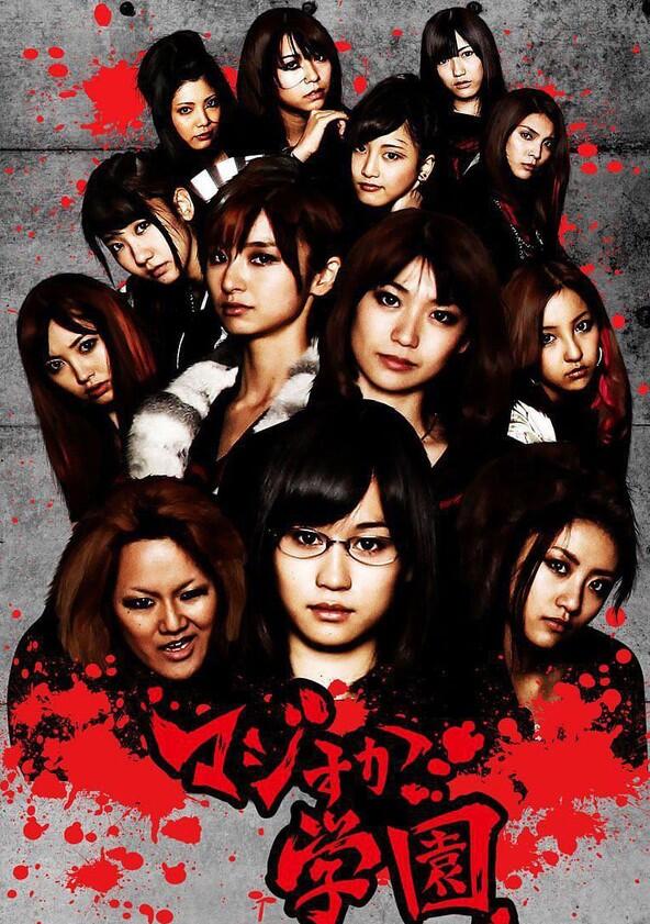 Majisuka Gakuen - Season 1 Majisuka Gakuen - Season 1