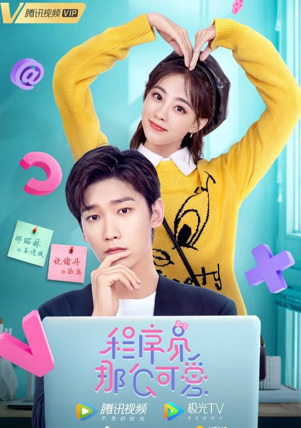 Cute Programmer - Season 1 Cute Programmer - Season 1