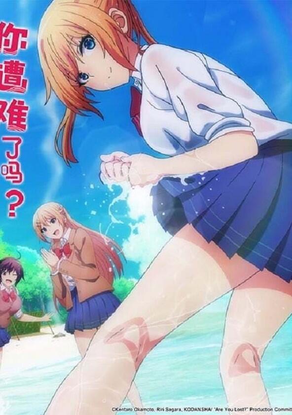 SOUNAN desuka? - Season 1 SOUNAN desuka? - Season 1