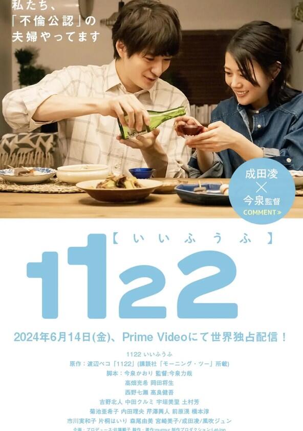 1122: For a Happy Marriage - Season 1