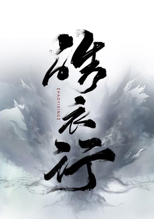 Immortality - Season 1 Immortality - Season 1