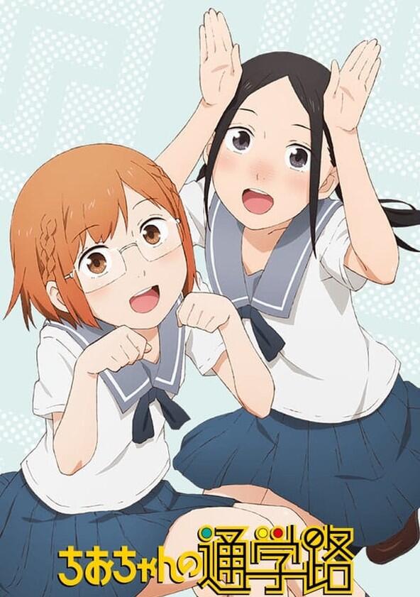 Chio's School Road - Season 1 Chio's School Road - Season 1