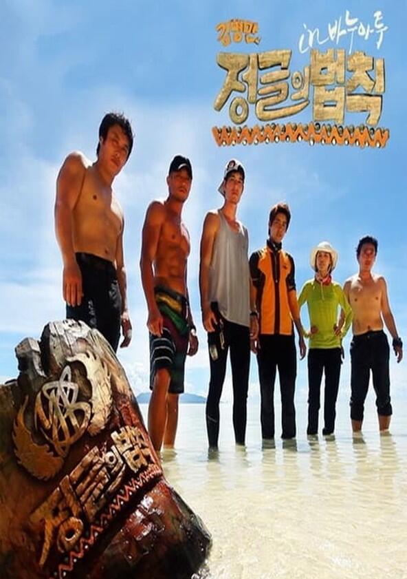 Law of the Jungle - Season 2 Law of the Jungle - Season 2