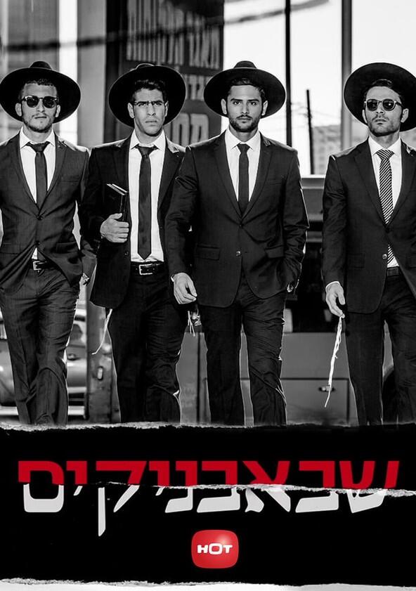 Shababnikim - Season 1 Shababnikim - Season 1