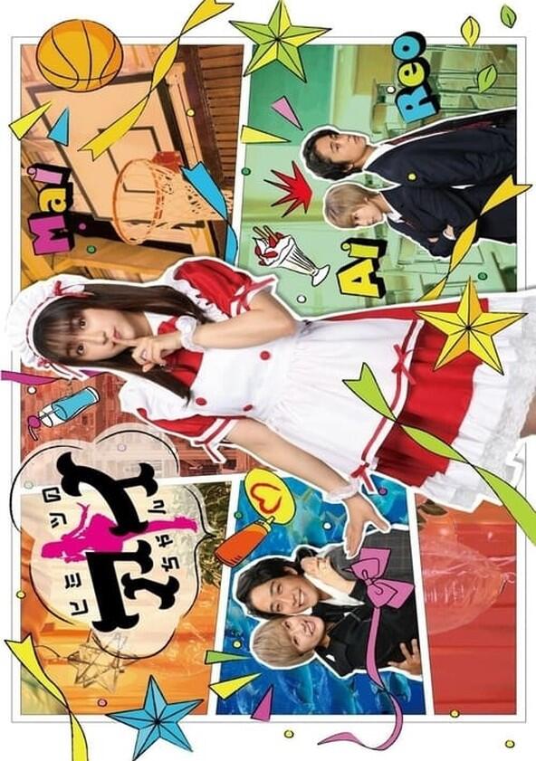 Himitsu no Ai-chan - Season 1 Himitsu no Ai-chan - Season 1