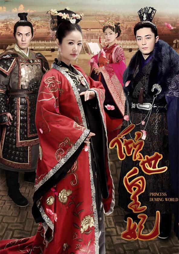 The Glamorous Imperial Concubine - Season 1 The Glamorous Imperial Concubine - Season 1