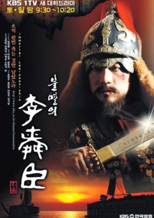 Immortal Lee Soon Shin - Season 1 Immortal Lee Soon Shin - Season 1