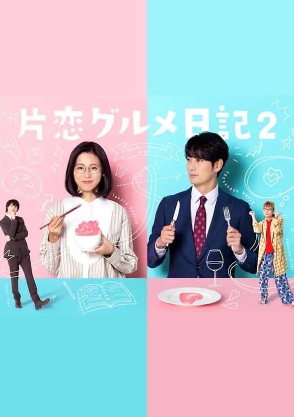 Katakoi Gourmet Nikki - Season 2 Katakoi Gourmet Nikki - Season 2