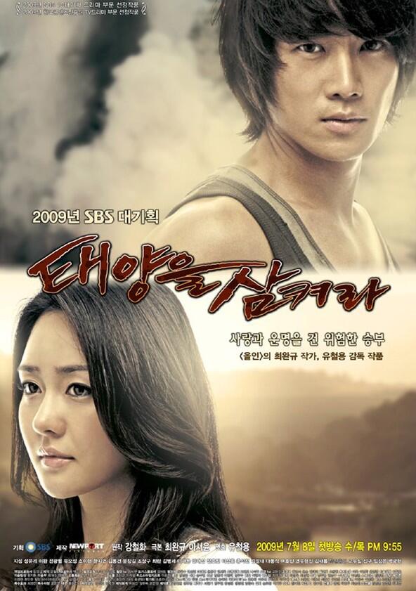 Swallow the Sun - Season 1 Swallow the Sun - Season 1