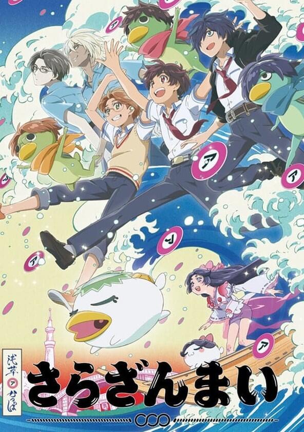 Sarazanmai - Season 1 Sarazanmai - Season 1