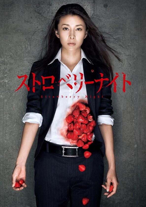 Strawberry Night - Season 1 Strawberry Night - Season 1