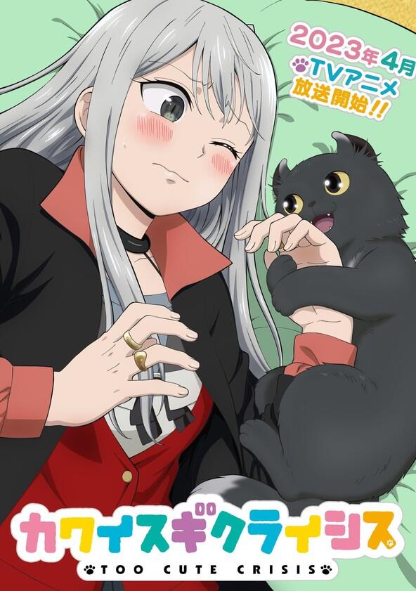 Too Cute Crisis - Season 1 Too Cute Crisis - Season 1