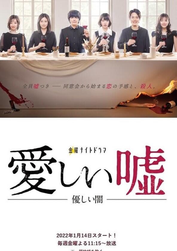 Dear My Loneliness and Darkness - Season&nbsp;1