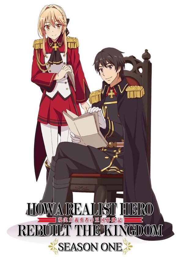 How a Realist Hero Rebuilt the Kingdom - Season 1 How a Realist Hero Rebuilt the Kingdom - Season 1
