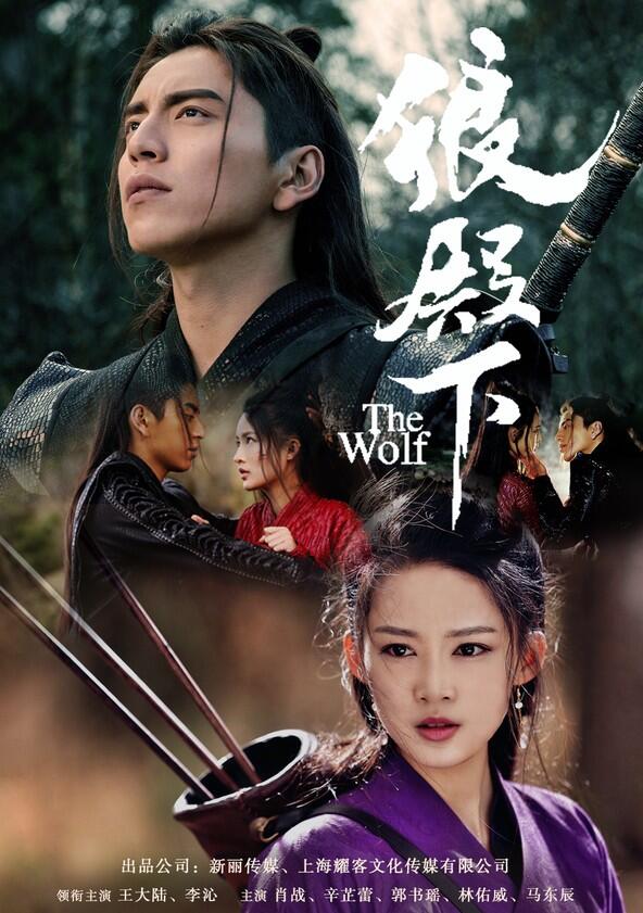 The Wolf - Season 1 The Wolf - Season 1