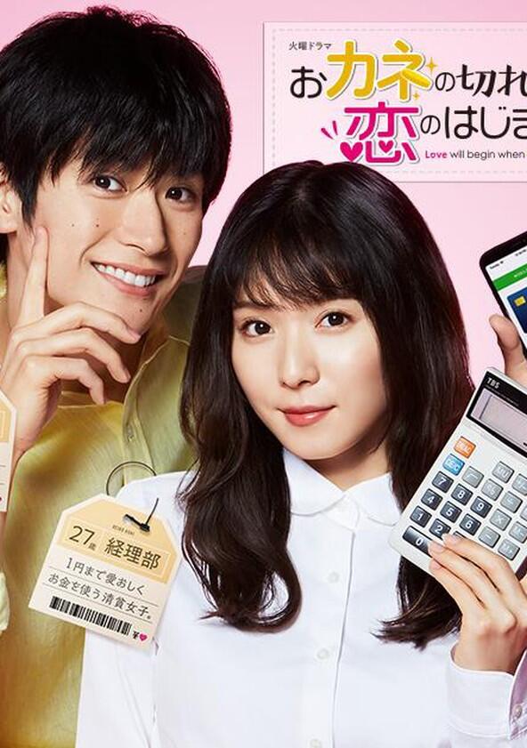 Love Begins When the Money Ends - Season 1 Love Begins When the Money Ends - Season 1
