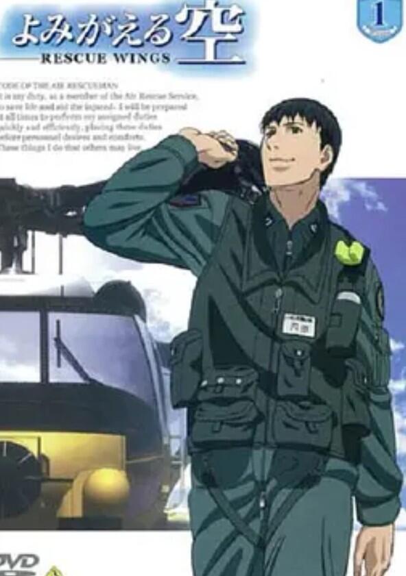 Yomigaeru Sora: Rescue Wings - Season 1 Yomigaeru Sora: Rescue Wings - Season 1