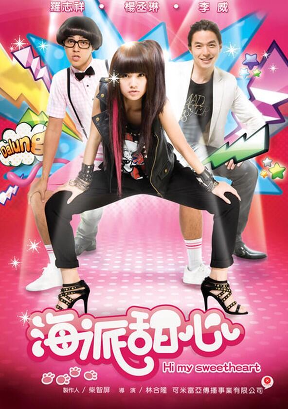 Hi My Sweetheart - Season 1 Hi My Sweetheart - Season 1