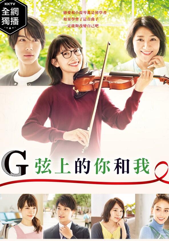 G-Senjou no Anata to Watashi - Season 1 G-Senjou no Anata to Watashi - Season 1